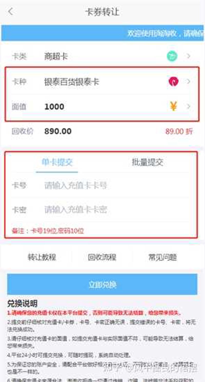 加油卡回收市场:旧卡的新生命