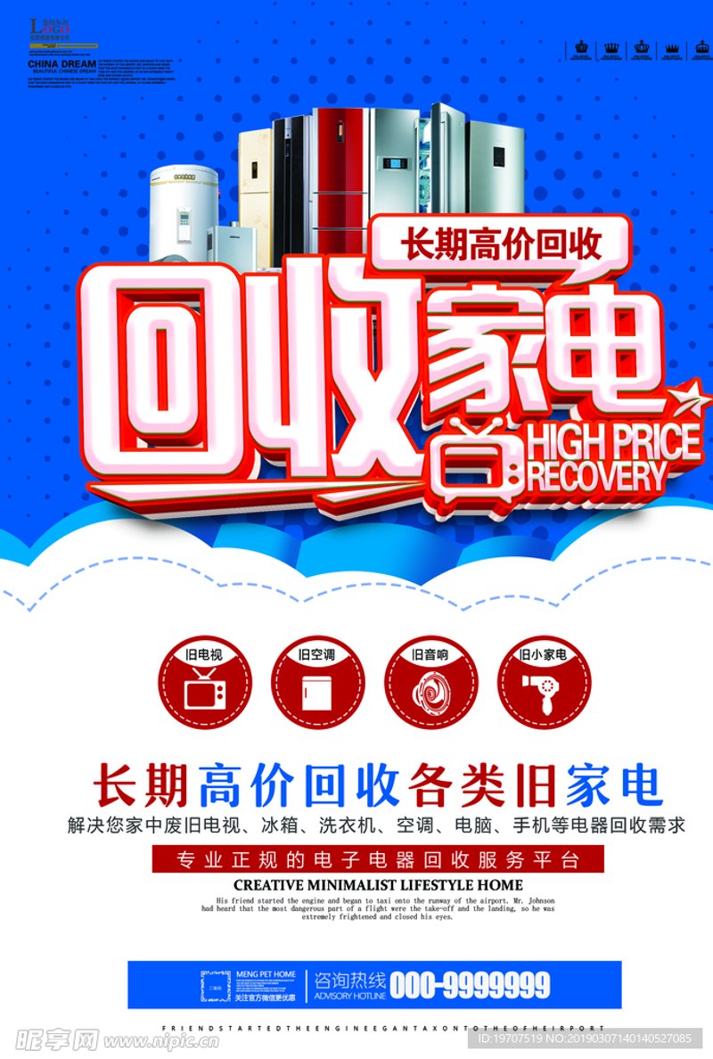 话费卡回收:数字时代的流通价值