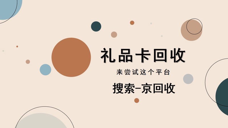 话费卡回收市场:数字时代的微小绿洲