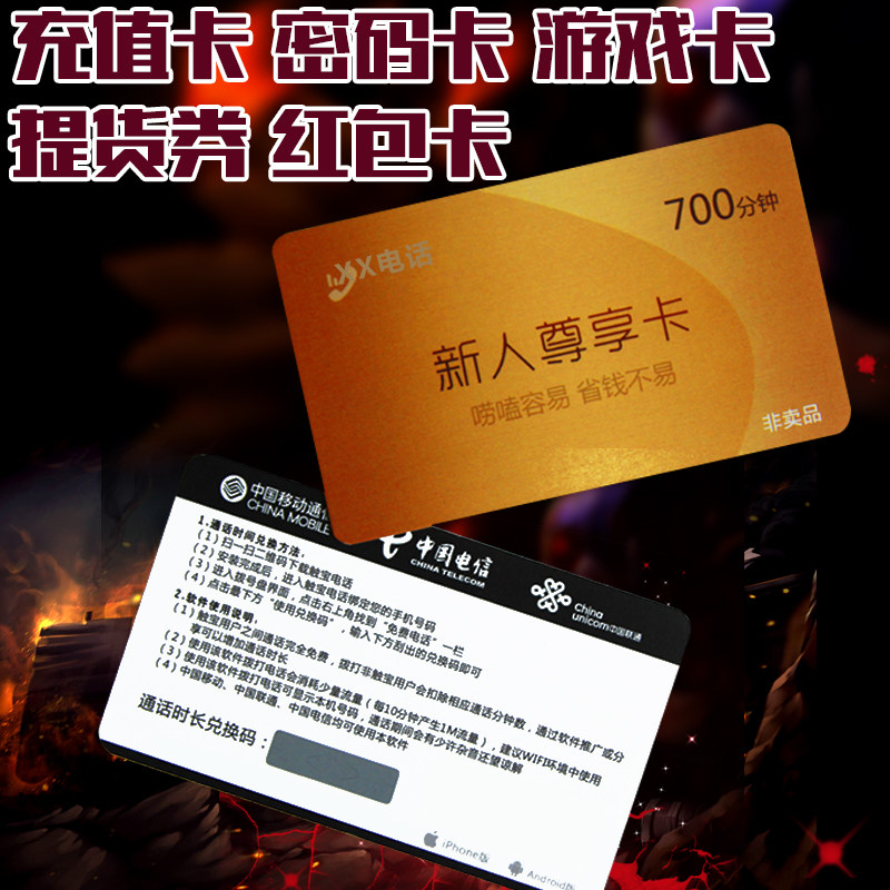 话费卡回收:解锁消费新姿势